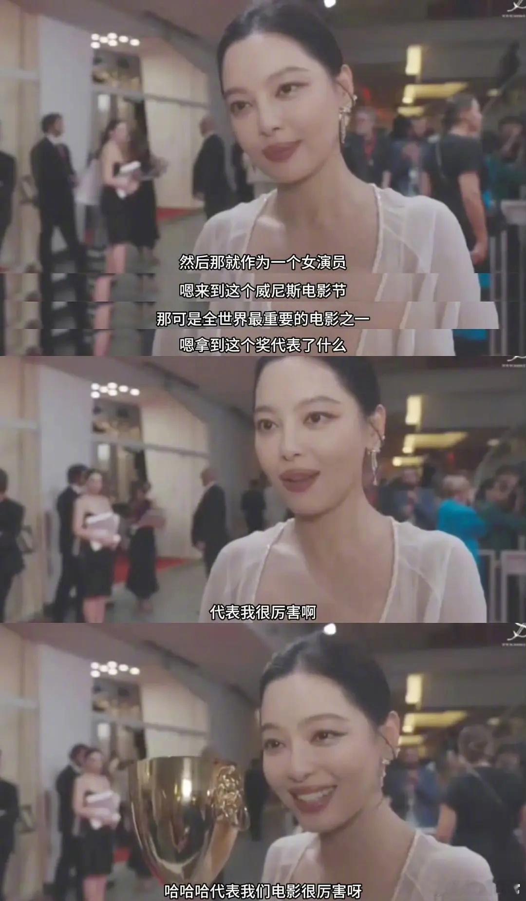辛芷蕾“代表我很厉害啊”“心情呢就是实至名归”😎辛芷蕾威尼斯影后85花格局要变