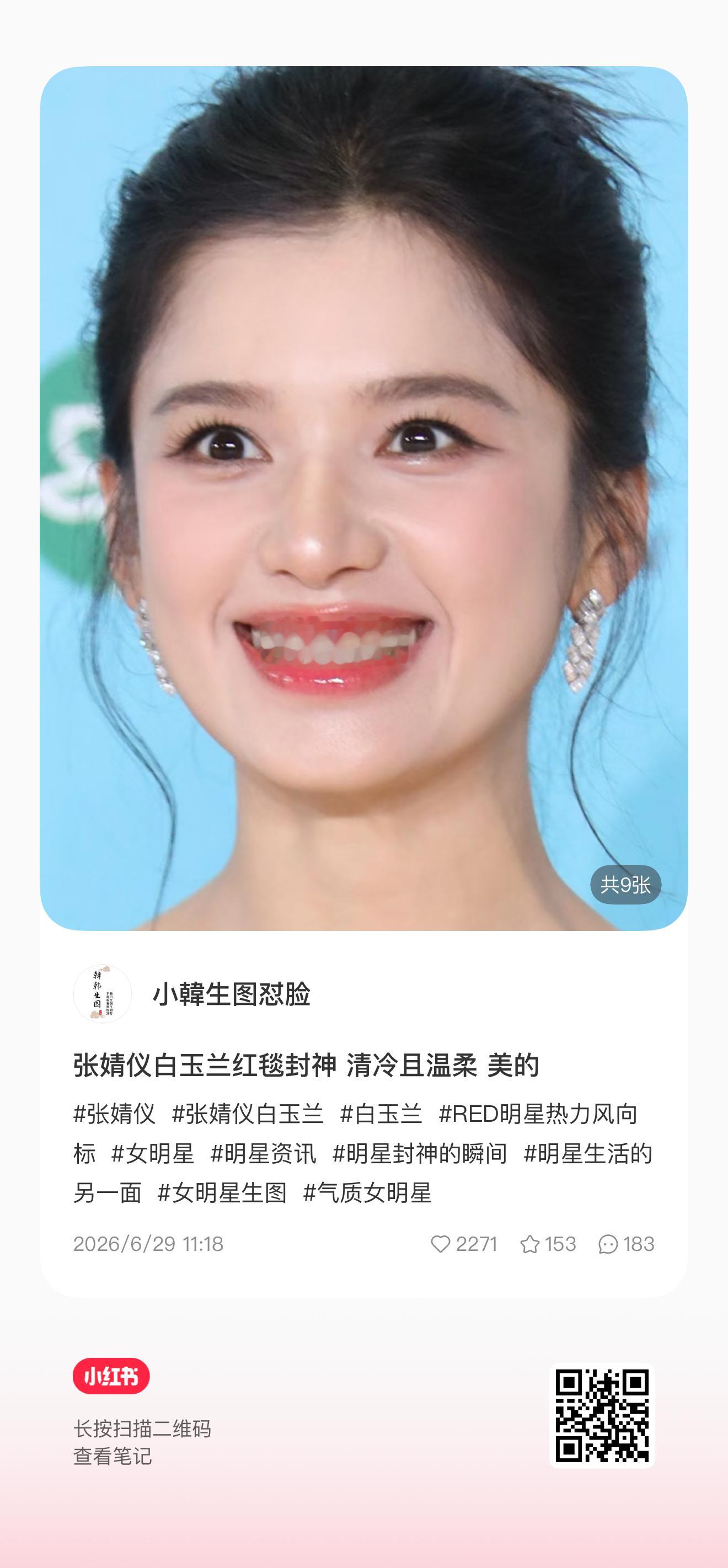 来品尝一下评论区吧飘飘欲仙了我 