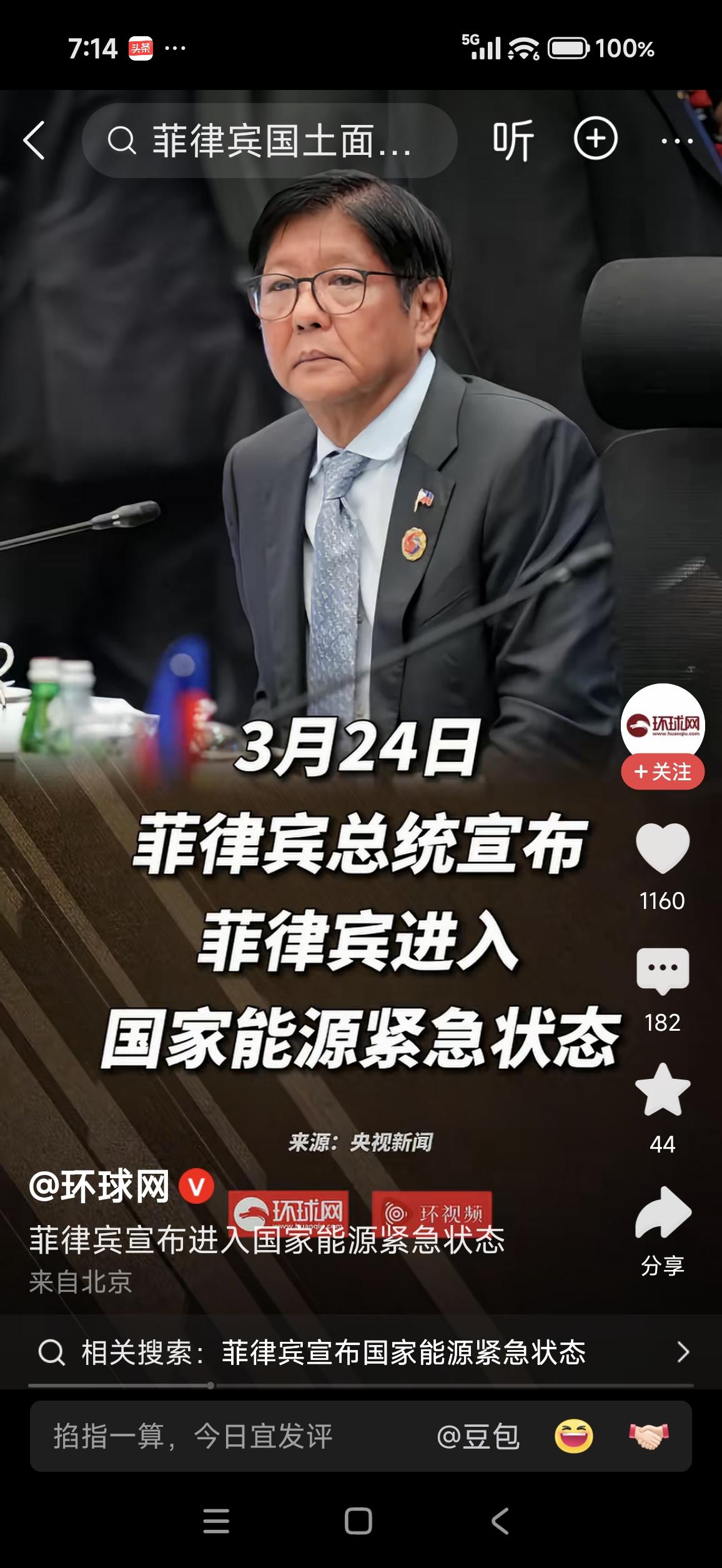 岛国最先感受到了霍尔木兹海峡的威力。
     进入3月因战火持续燃烧，霍尔木兹