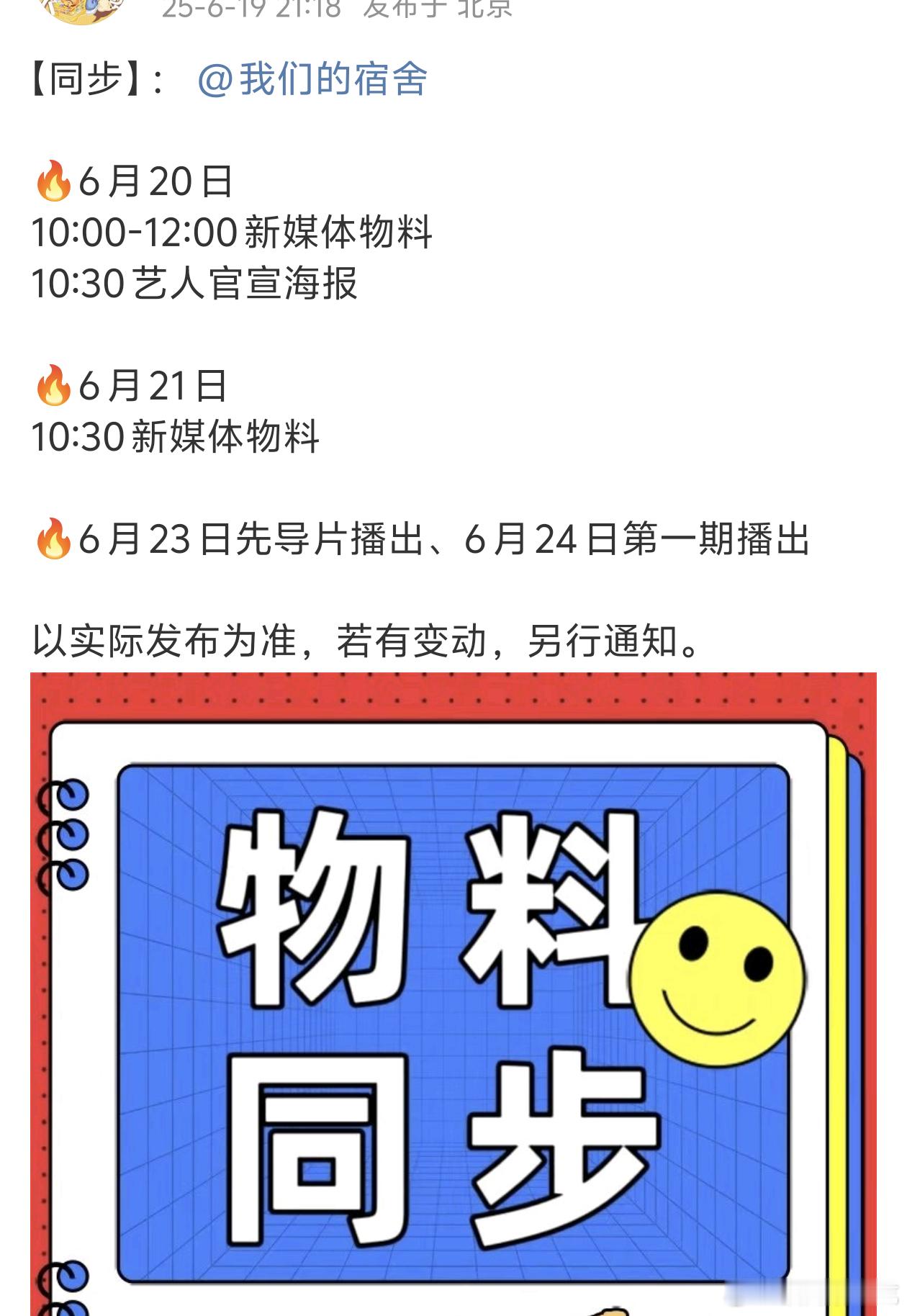 檀健次新综艺我们的宿舍即将官宣！！看节奏这几天都会很爽了[赢牛奶] ​​​