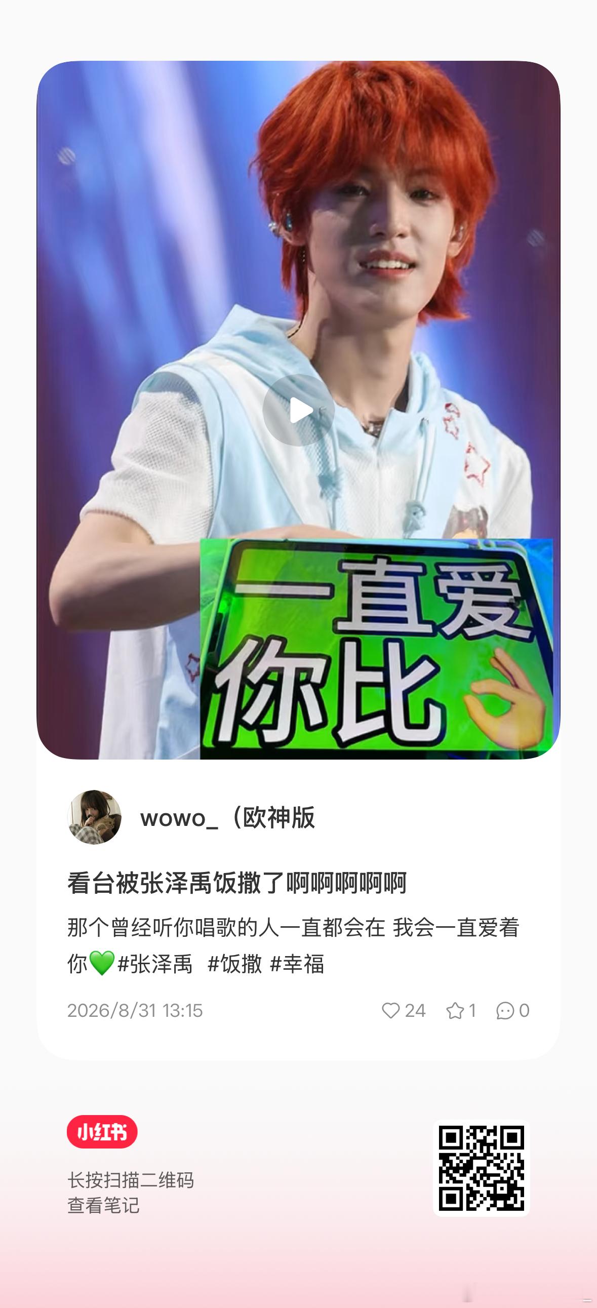 有没有诡秘支持一下我呀[手指比心] ​​​