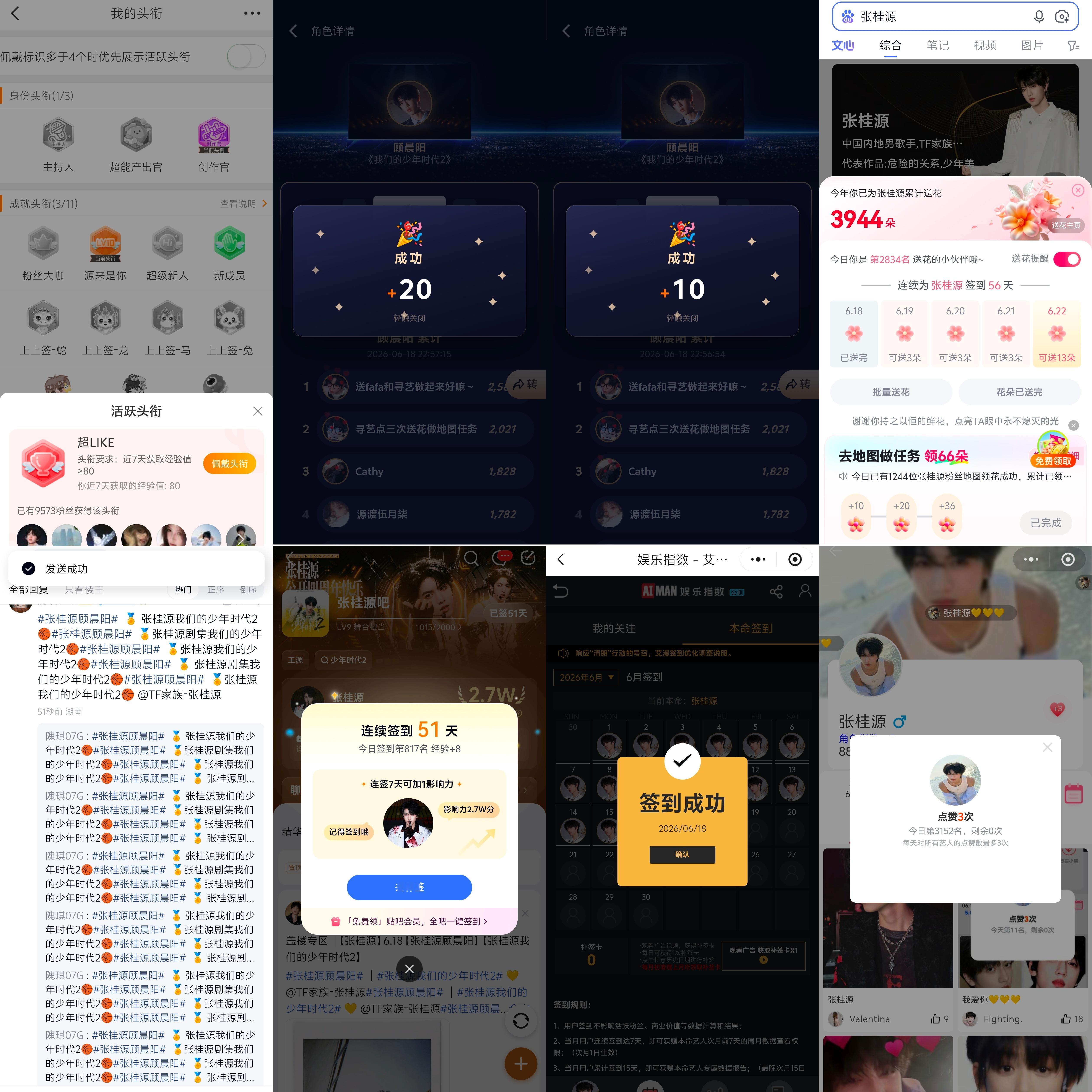 6.18  专栏 · 龙国大业📊
