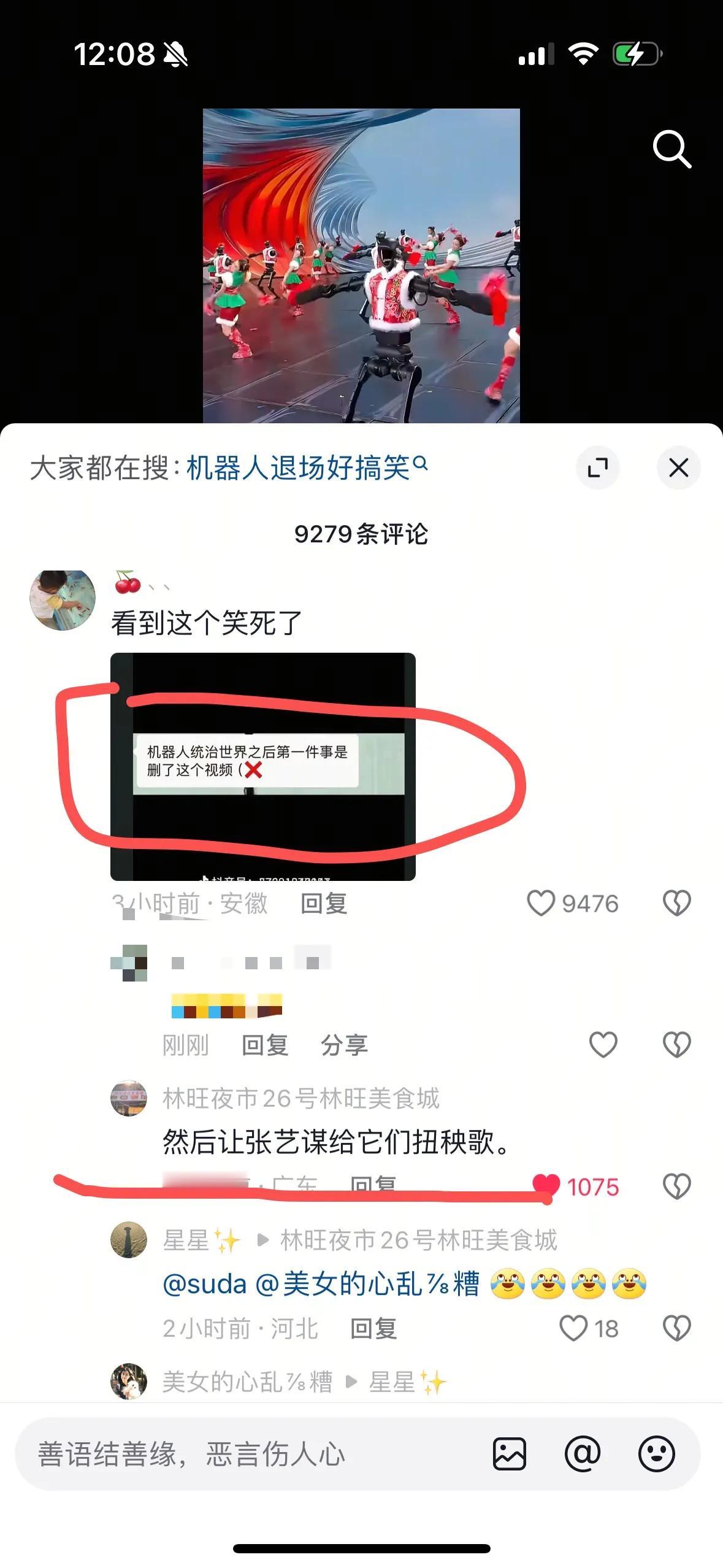 哈哈哈哈！笑着了[泪奔]，大家都在讨论春晚机器人扭秧歌的政治军事意义，但是这几个