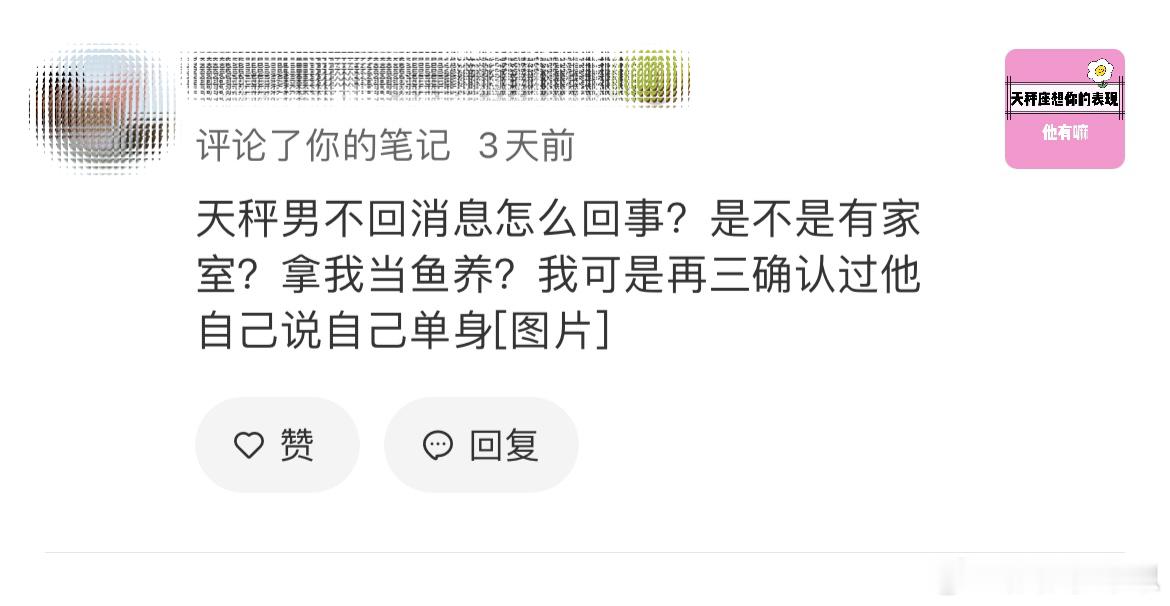 很多宝宝遇到对方不回消息的情况，都会胡思乱想，质疑对方是不是养鱼之类的除去他在忙