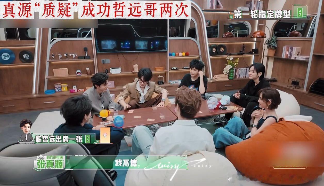 张真源逮着陈哲远薅陈哲远气够呛张真源还在萌萌的笑 第一轮陈哲远说B实际出M，第二