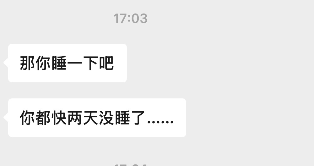 今天晚上早睡 
