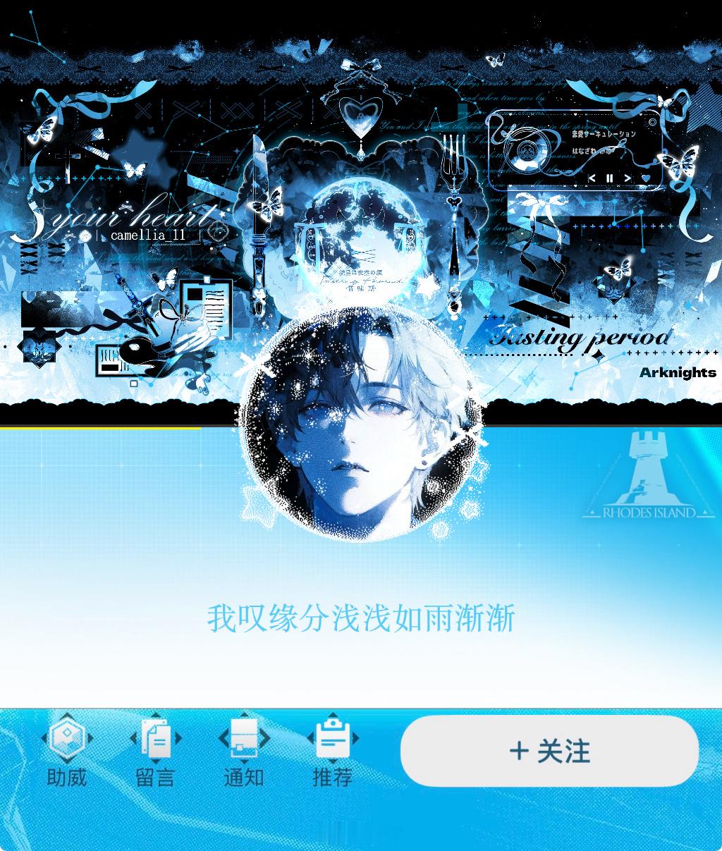 我叹缘分浅浅如雨渐渐 