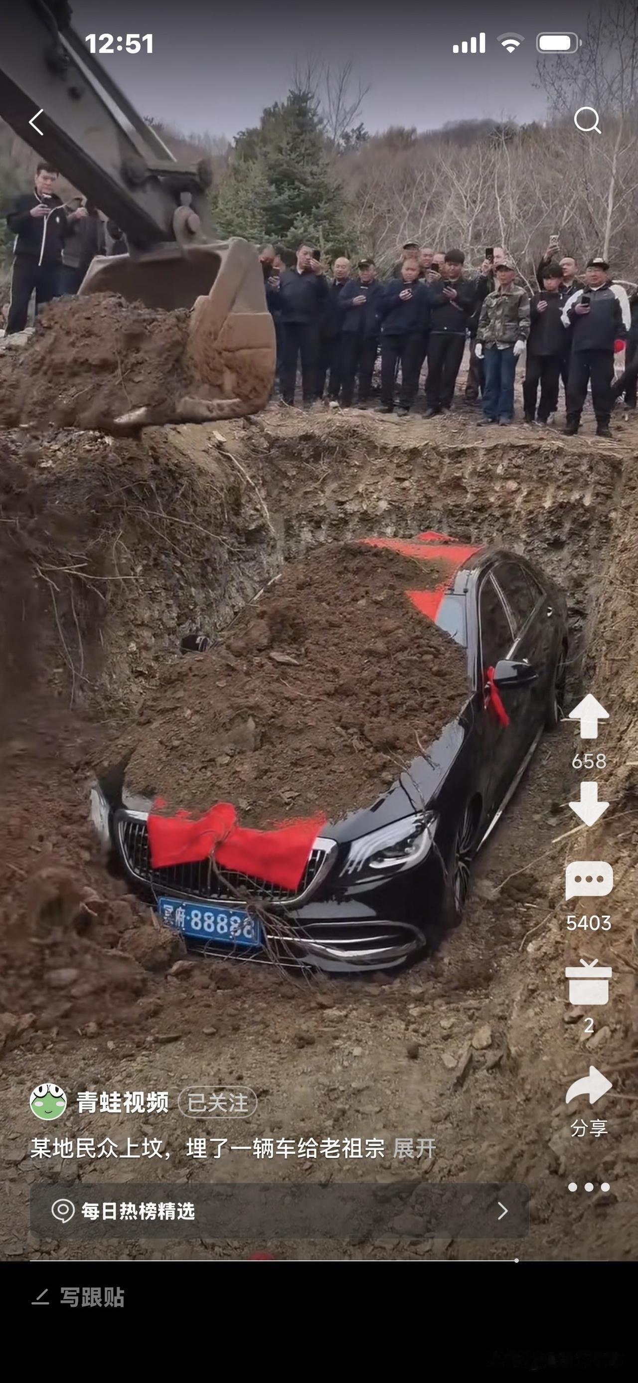 某地上坟，有人给祖宗埋了一辆奔驰豪车，
这太豪气了吧？
而有人说：愚蠢透顶！
