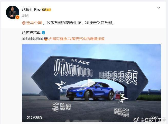 以前踩油门等转速起来，是一种期待感；现在电驱响应更直接，又是另一种节奏。智界RX