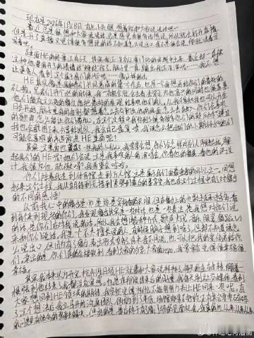 何浩楠给粉丝的手写信 何浩楠的手写信里藏着太多感动！他一直沉浸在演唱会结束的戒断