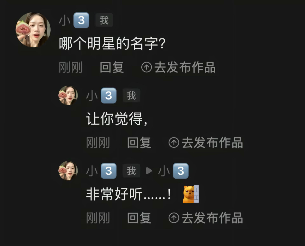 阚清子 纪凌尘 江疏影 翟潇闻 张晚意 白敬亭 董卿，建华这个名字很土 可有人偏