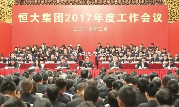 看看许老板的谱得有多大：1.开会按照最高标准来布置的，而主席台上最中间的那个肯定