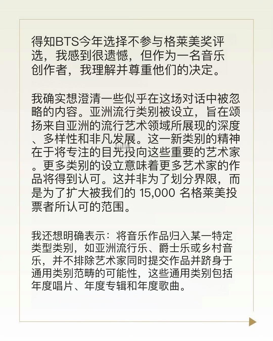 GMM回应BTS GMM发长文回应了BTS不参与奖项评选的问题 