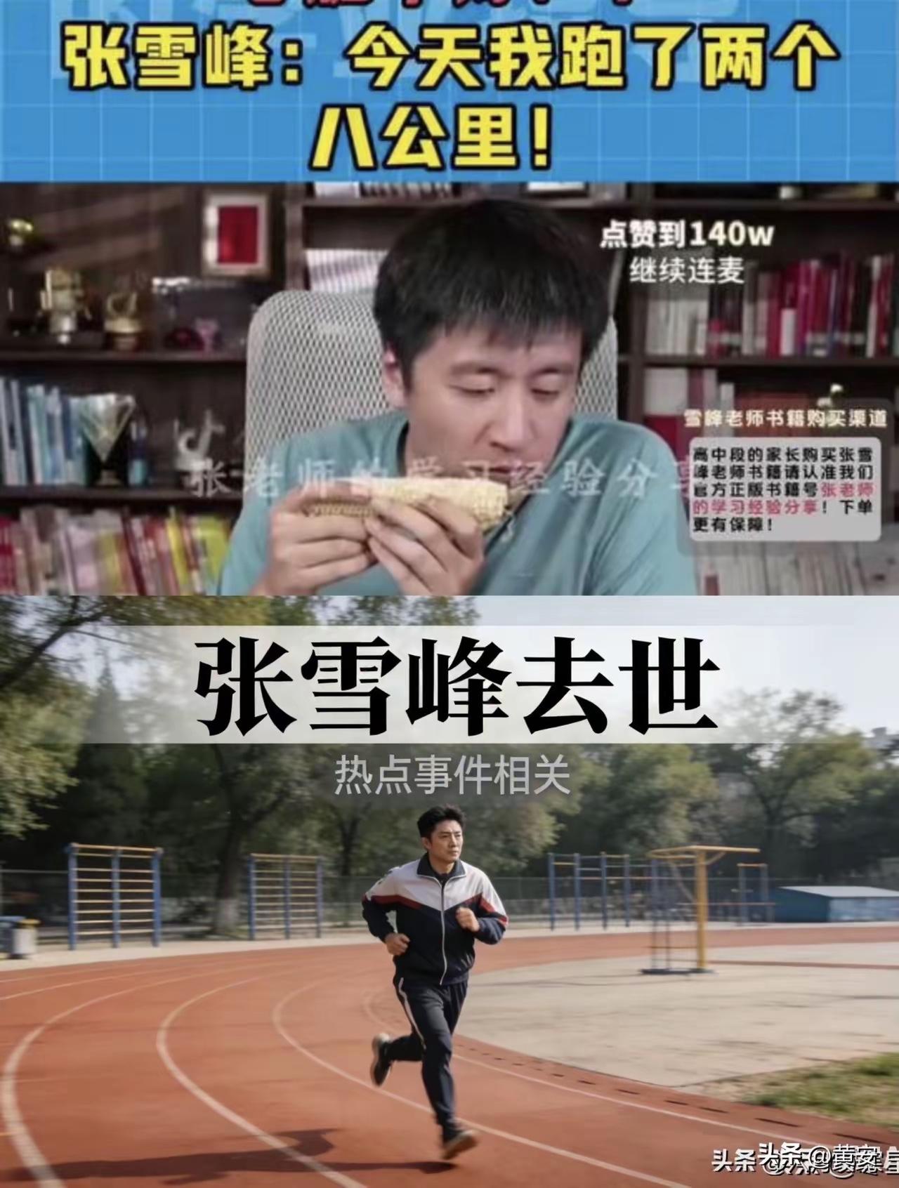 84年的张老师，才41岁就去世了，非常惋惜。我不认识他，但知道他，是个聪明、幽默