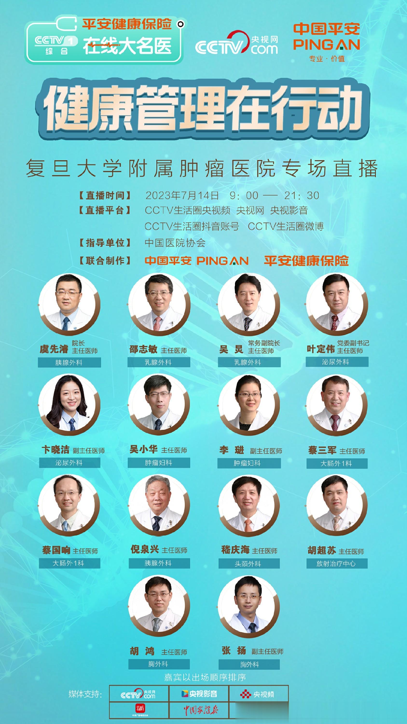 警惕！前列腺癌不再是老年人的专属病。央视联手平安健康保险帮你认识疾病 ​​​