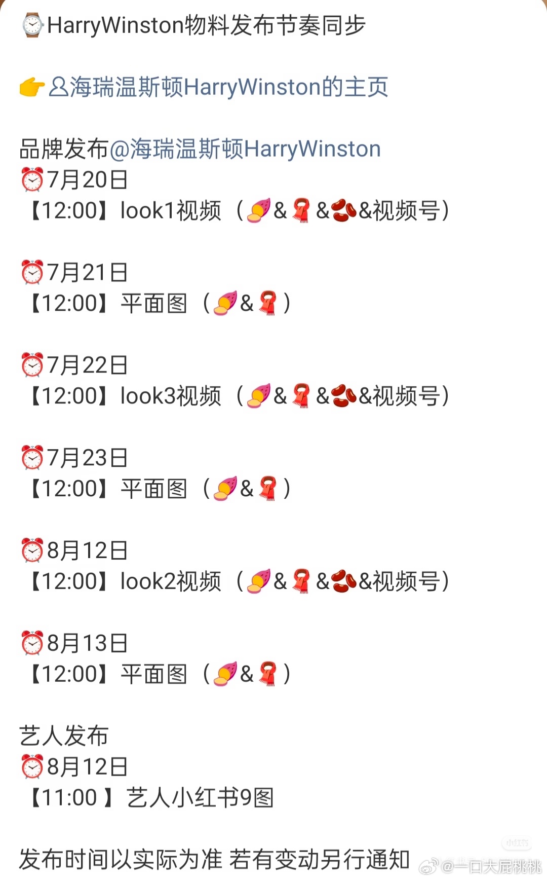 孙千海瑞温斯顿合作，内娱首个吧 