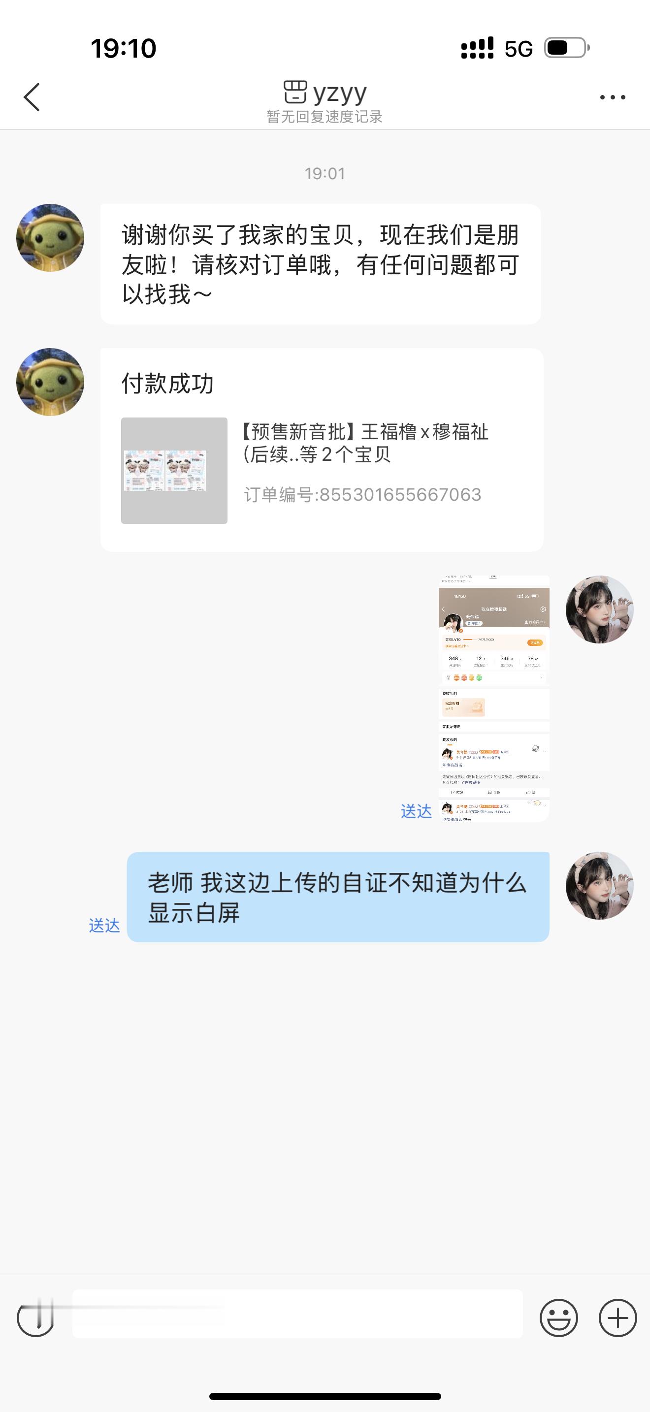 别给我退了呀 ​​​