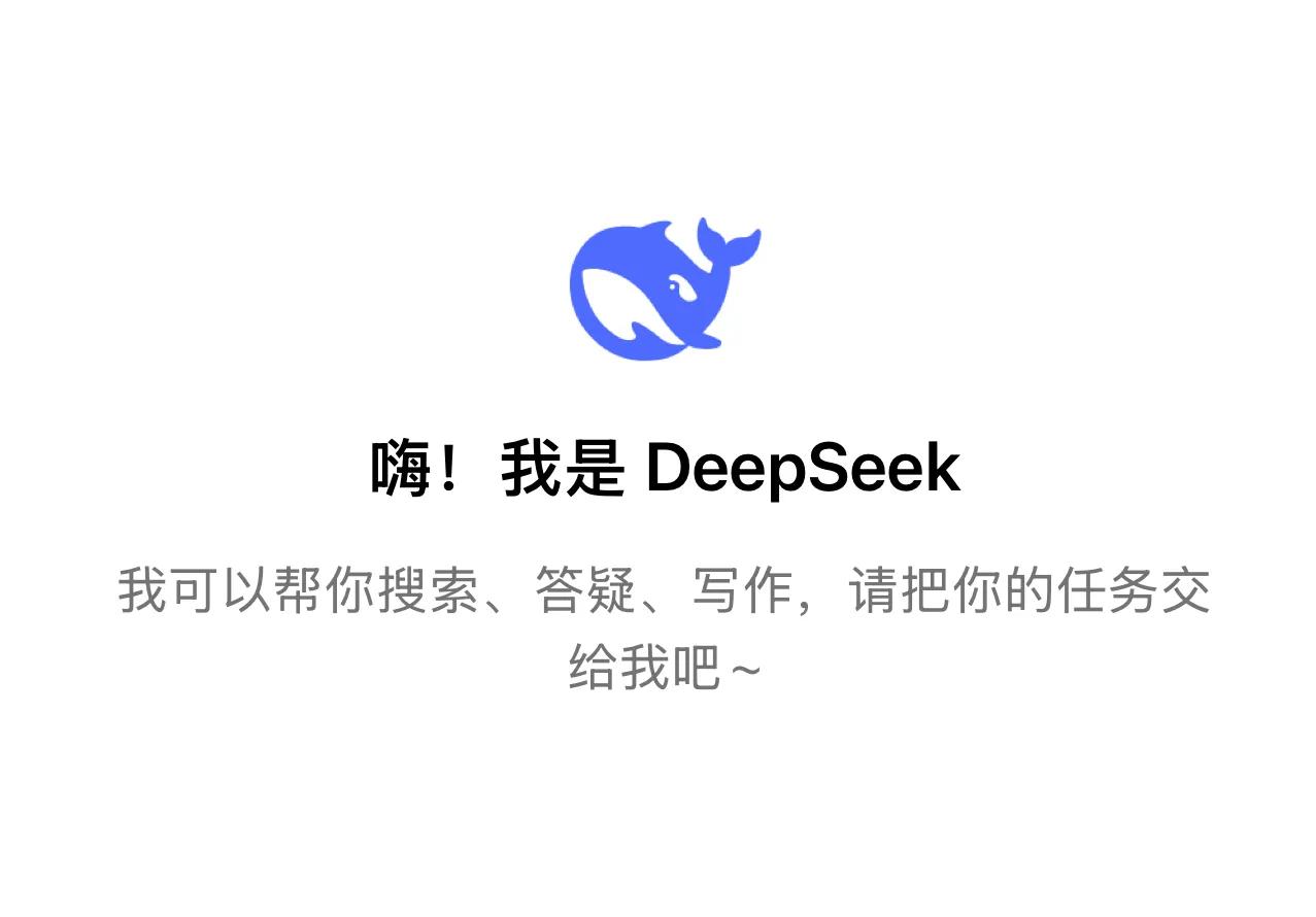 现实一点，大家别指望火遍全球的deepseek能给你带来更多的收益，不可能的，小