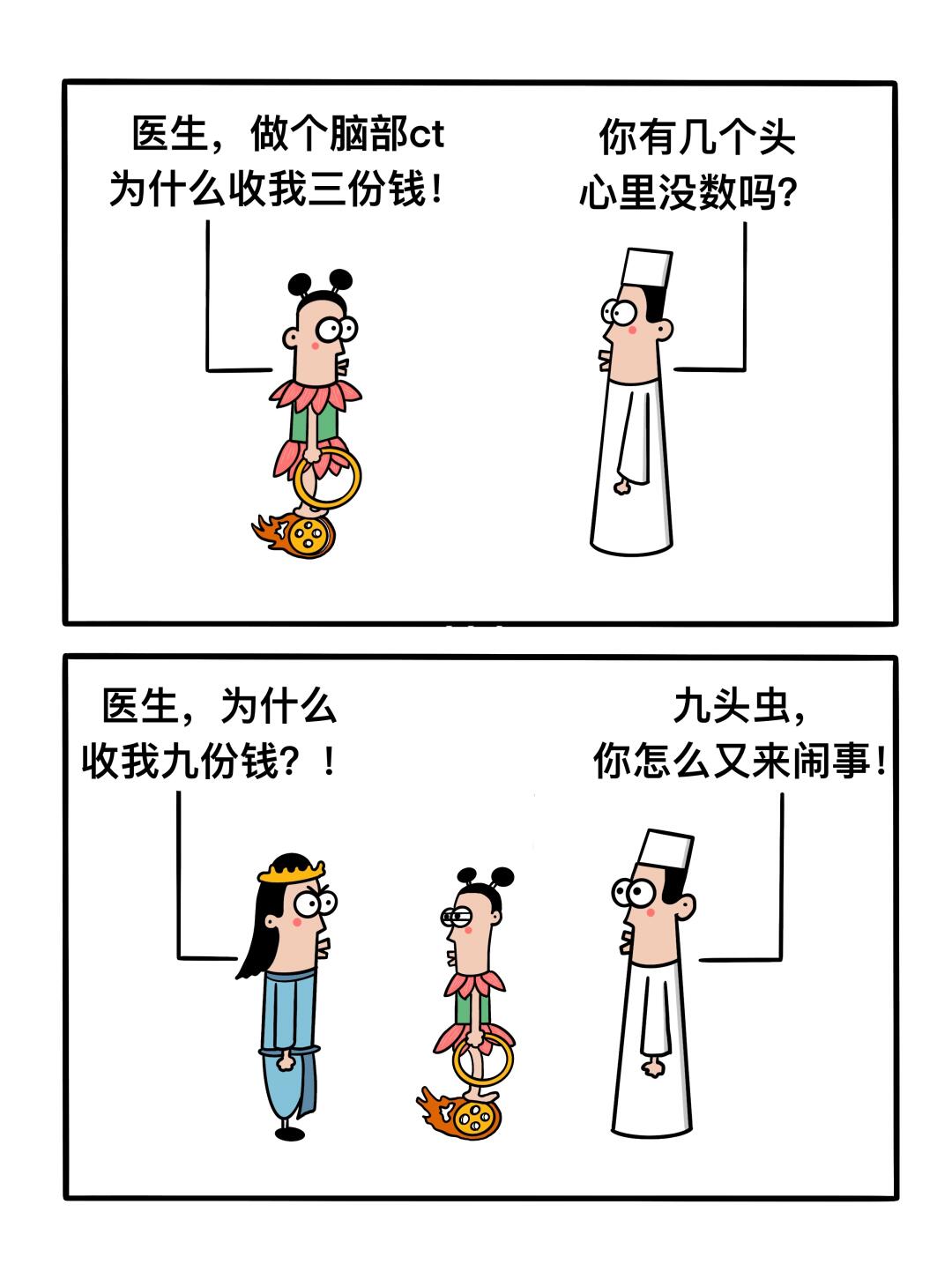 你们心里没数吗！