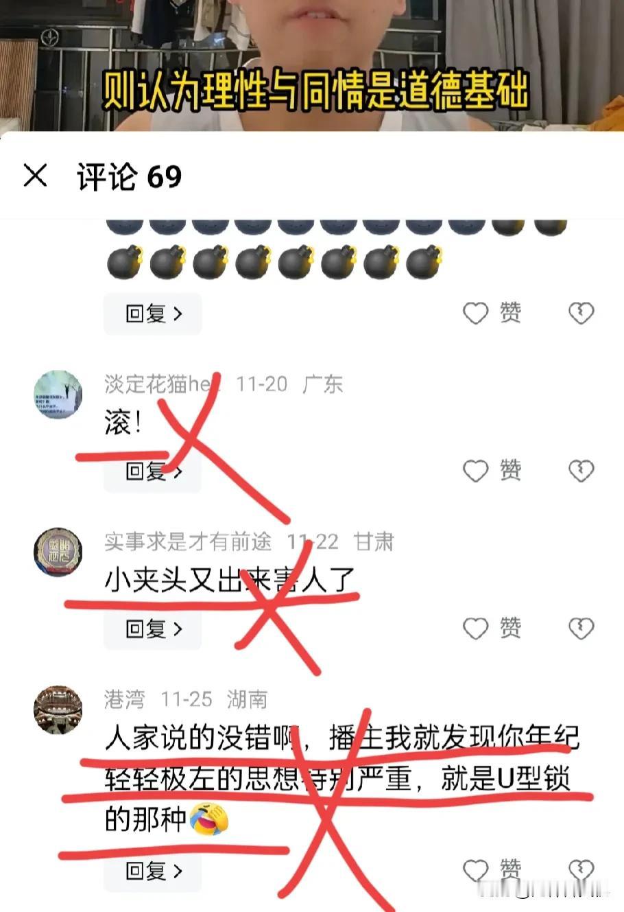 ①原文大意。如下图1中之案例，视频原文是针对某一(青年)反智妖论的切题、切点、切