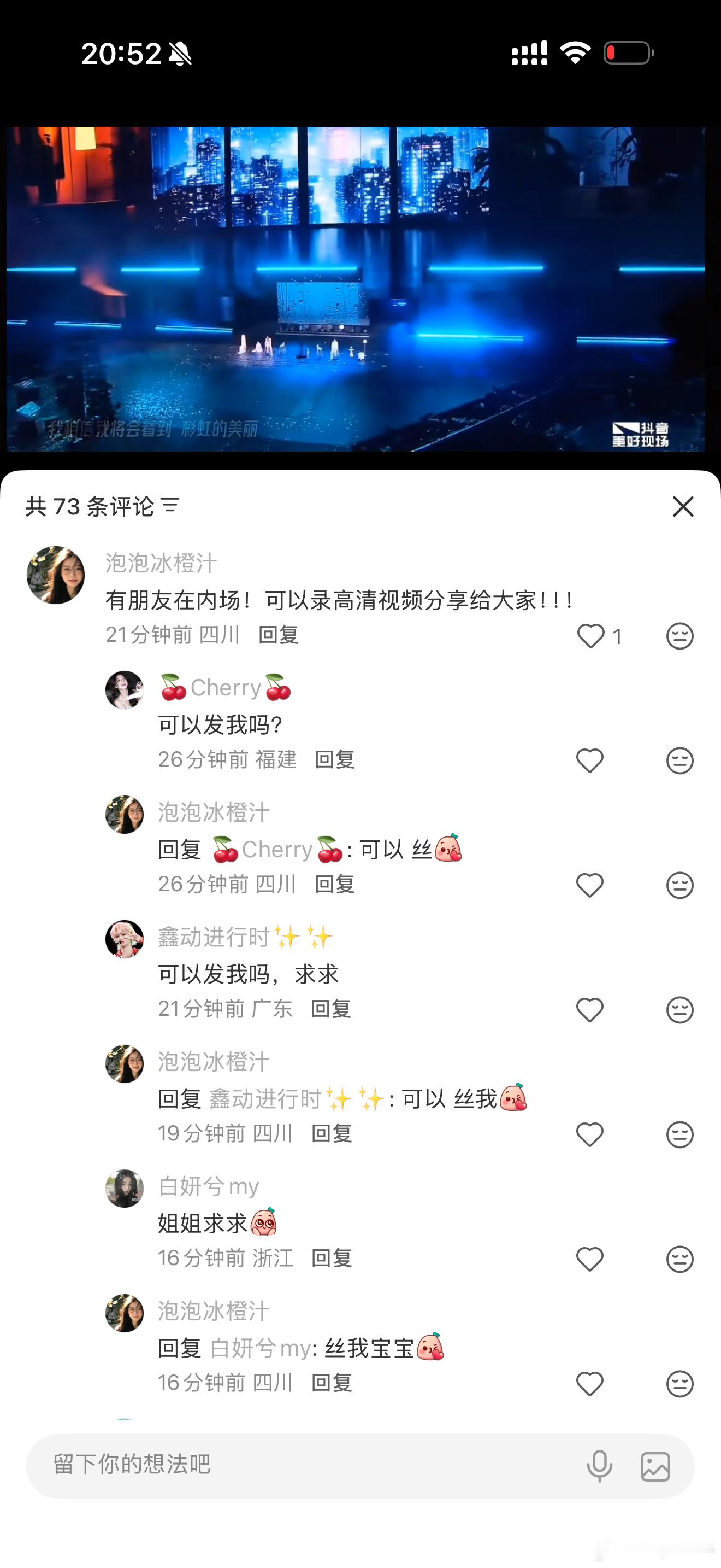时代少年团演唱会这种评论一看就是来骗人的，怎么还有这么多姐妹相信 