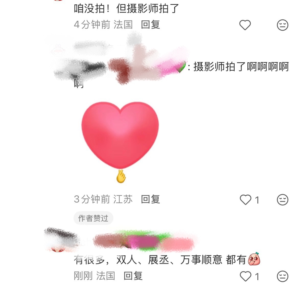 “有很多” 