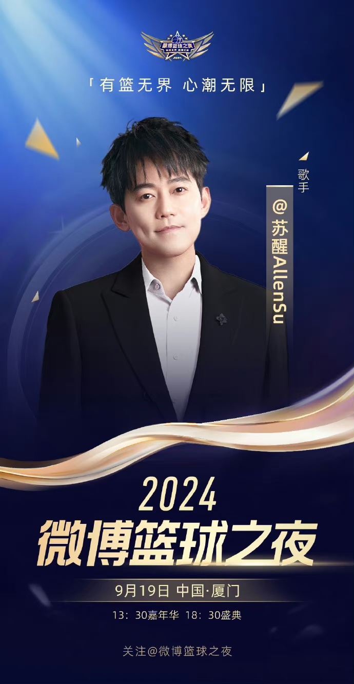 #苏醒改混体育圈了# 娱乐圈知名苏醒博主这是要改混体育圈了吗[哈哈]苏醒要成为娱