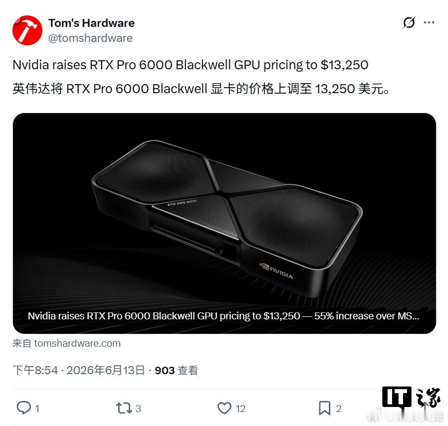 【英伟达专业显卡涨价】6 月 13 日，受全球显存供应紧张以及 AI 需求持续增