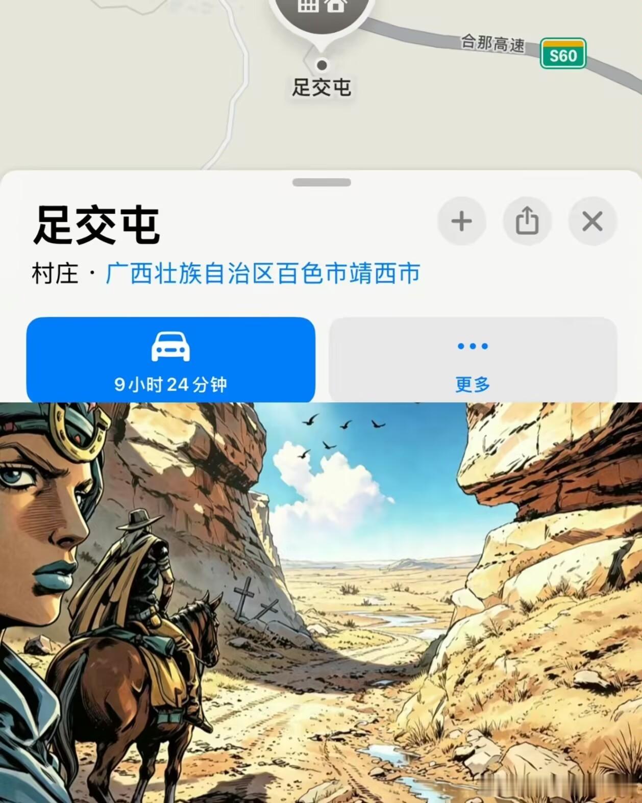 粥吧屯 ​​​