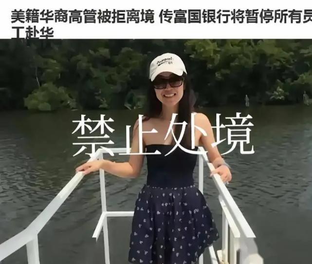 中方终于反击了，接连2名在华美国高管被曝禁止离开中境内，美方急疯了：这两个人，一