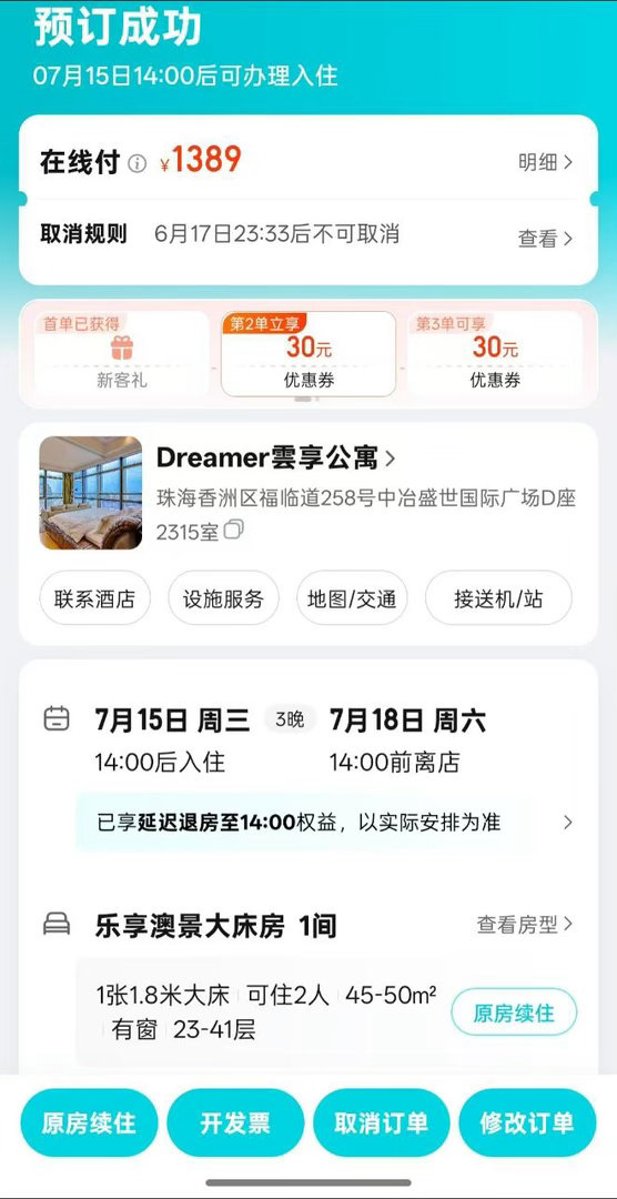 【转让酒店】横琴口岸附近