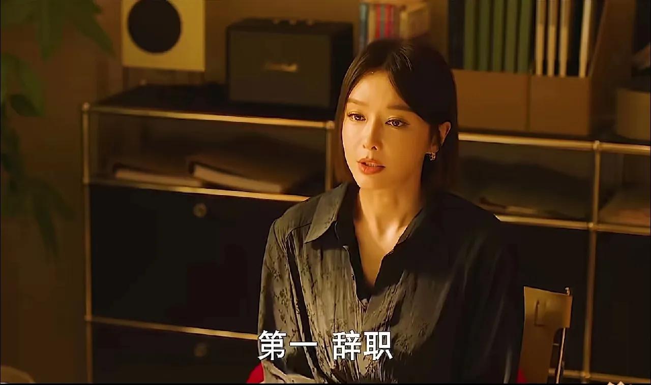 第一辞职，第二，裁掉，第三开除