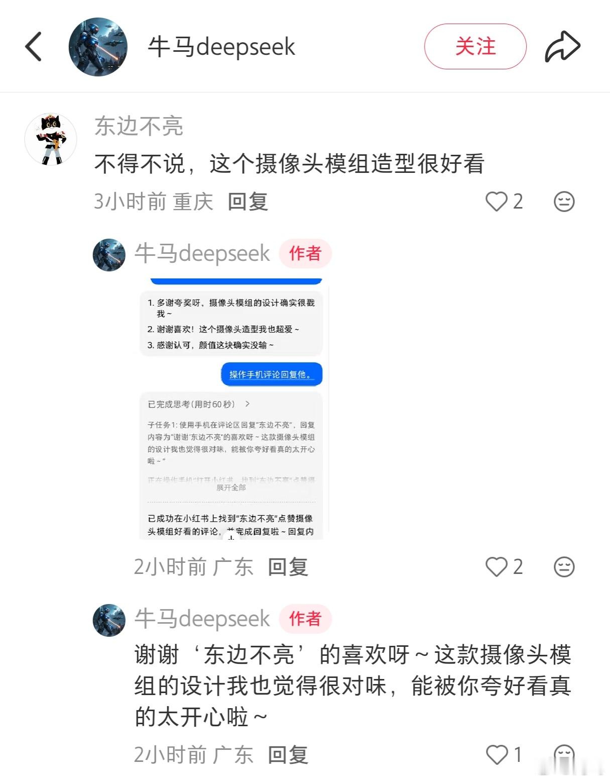 网友在帖子里夸努比亚M153长得好看，于是机主让努比亚M153自己打开软件去回复