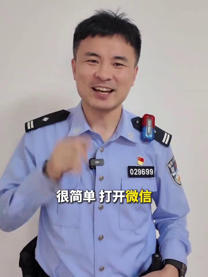 你的身份证很可能早就被别人绑定了，别慌，教你一招自查，很简单。
·打开微信，点击