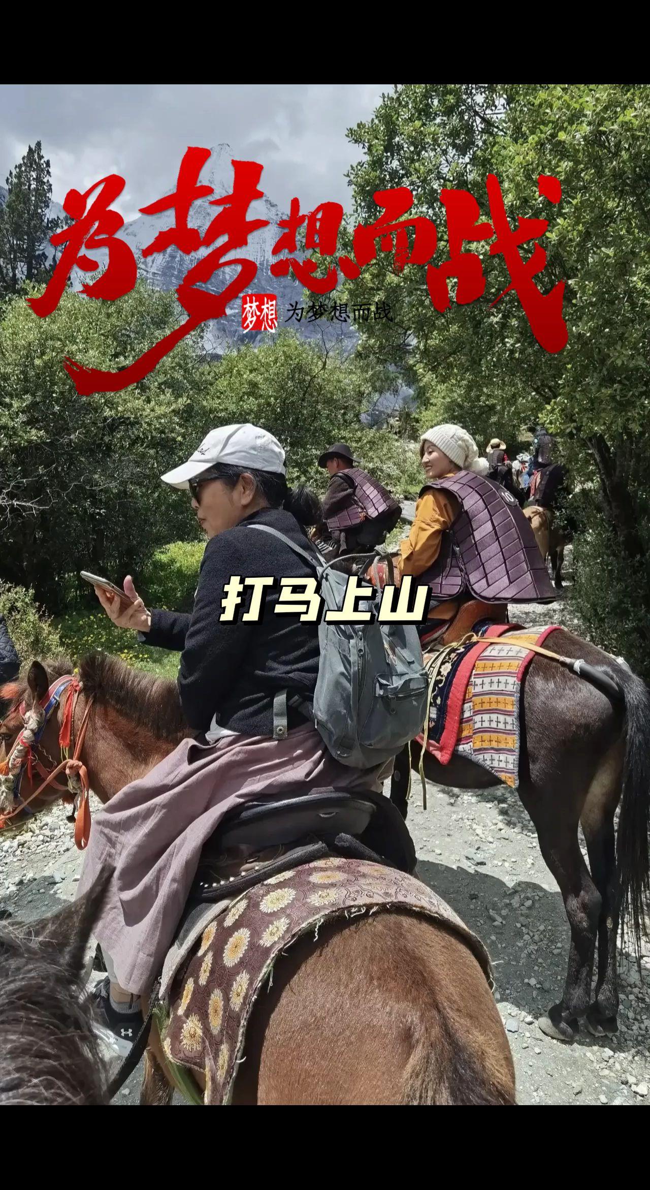 于古道之中，骑马的感觉可能还真的不一样！滇藏茶马古道上