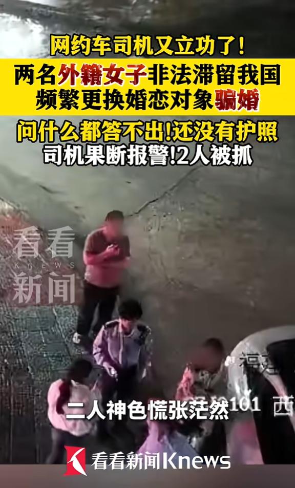 “必须严惩！”5月25日报道，福建，一网约车司机接到笔跨省订单，到达地点后，发现