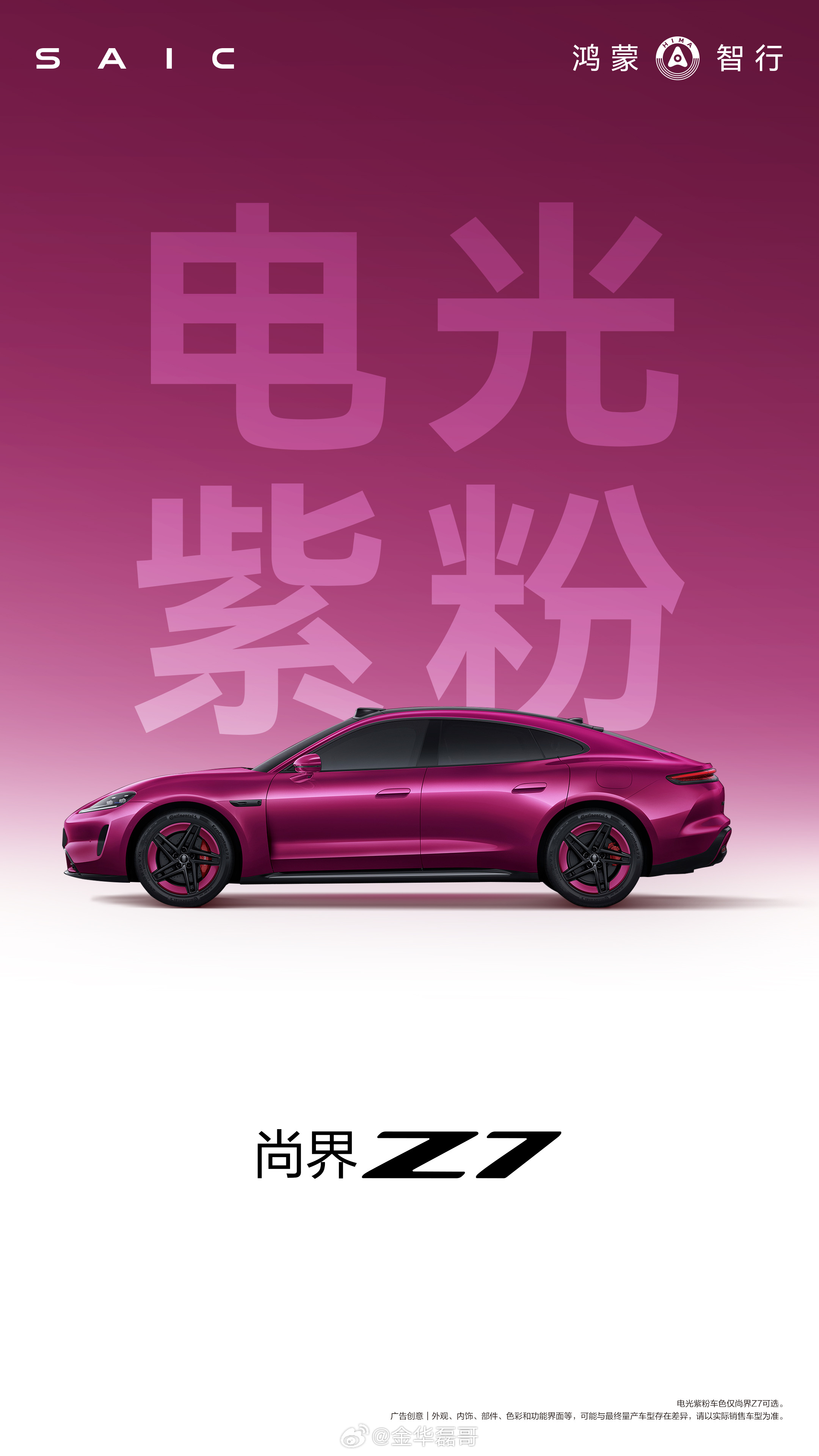 尚界Z7双车开箱首发双车惊艳亮相，颜值与个性拉满。高阶智驾与智能底盘全系标配，不