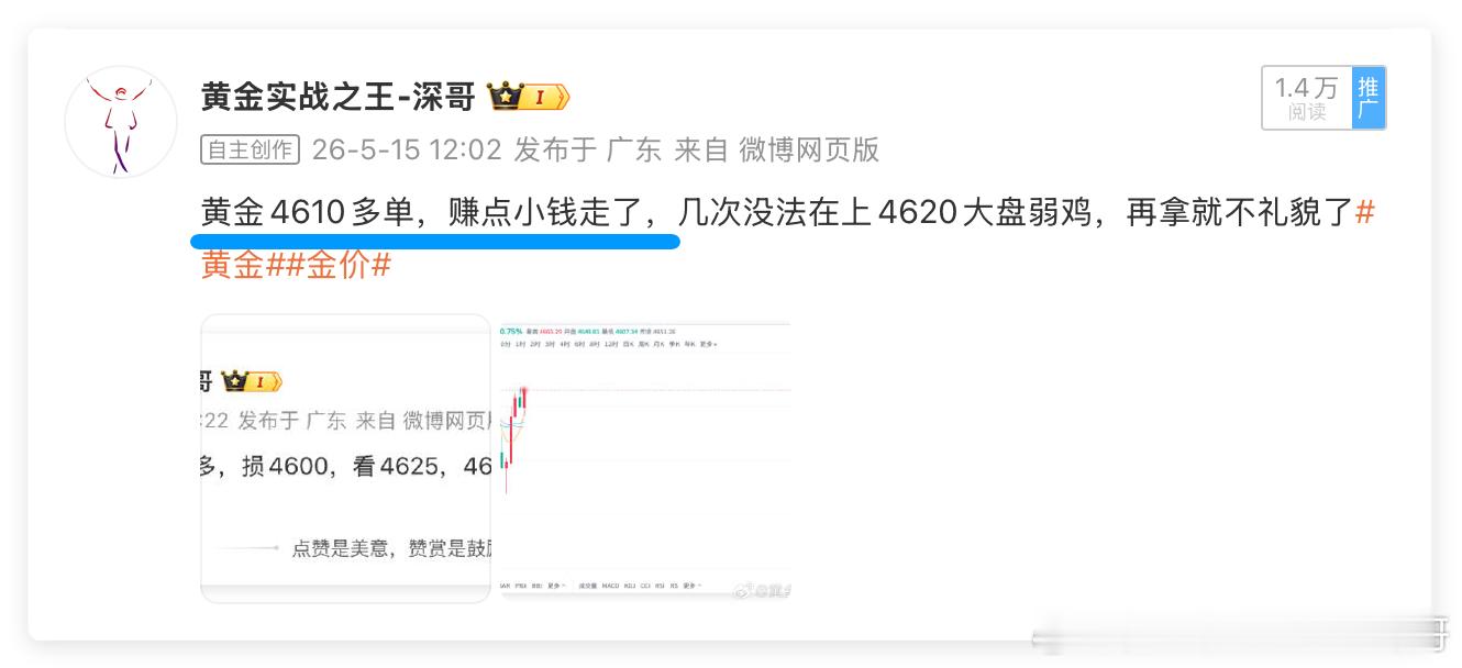 尊敬的各位博粉，季兄弟日常实仓汇报篇✨✨✨季兄弟下午跟我说，深哥你操作水平又提升