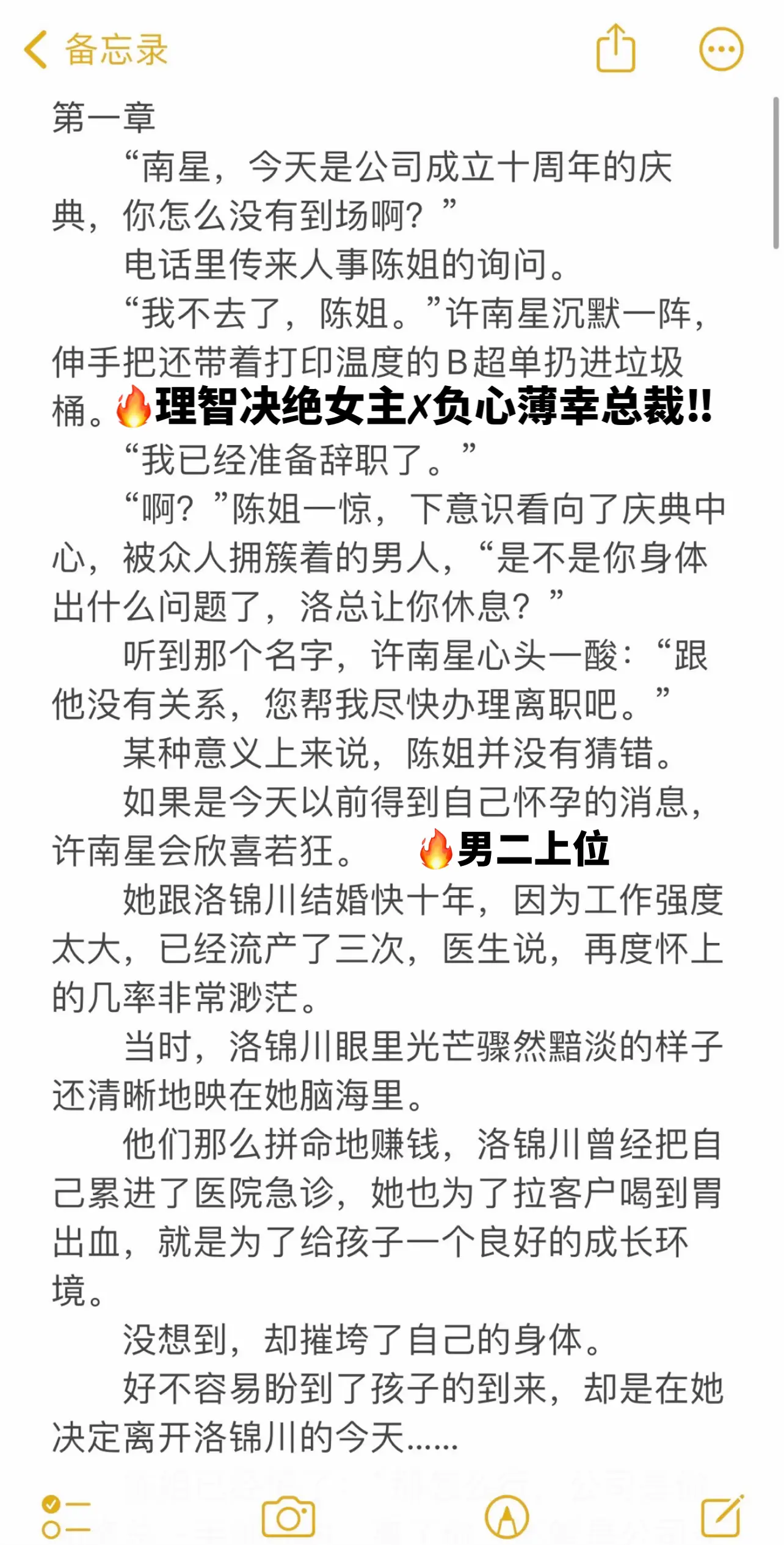 现言劈腿变心梗虐文🔥。🔮她跟洛锦川结婚快十年，因为工作强度太大，已...