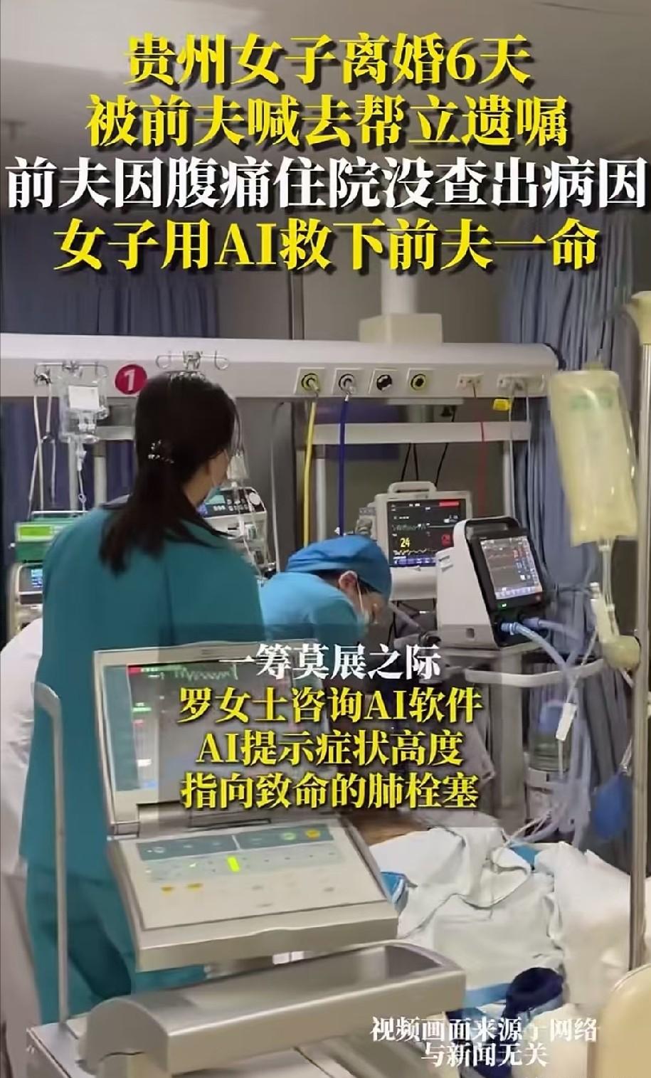 贵州，女子和前夫刚办完离婚手续，谁也没想到，短短六天后，前夫突然喊她去立遗嘱；只