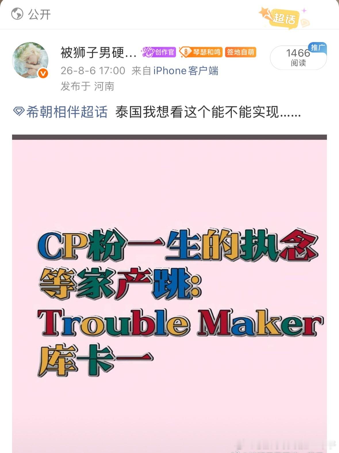 希朝相伴  预言家来了，爸爸妈妈太宠了 