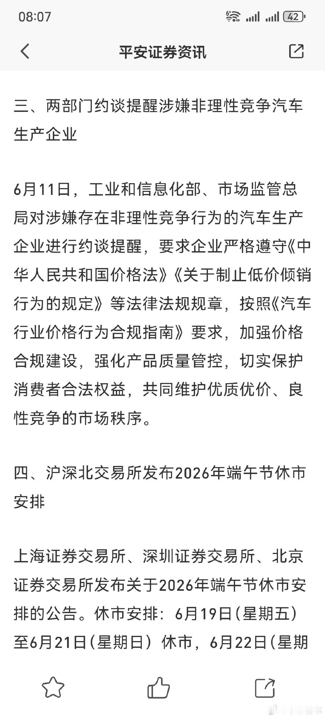 有关部门，相关单位，全靠打哑谜 