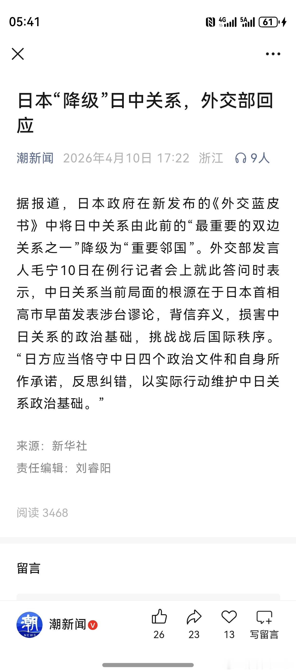 可以预见，去年8月买了一个针对性的股票。爱国者，天必佑之。行业将迎来加速发展期。