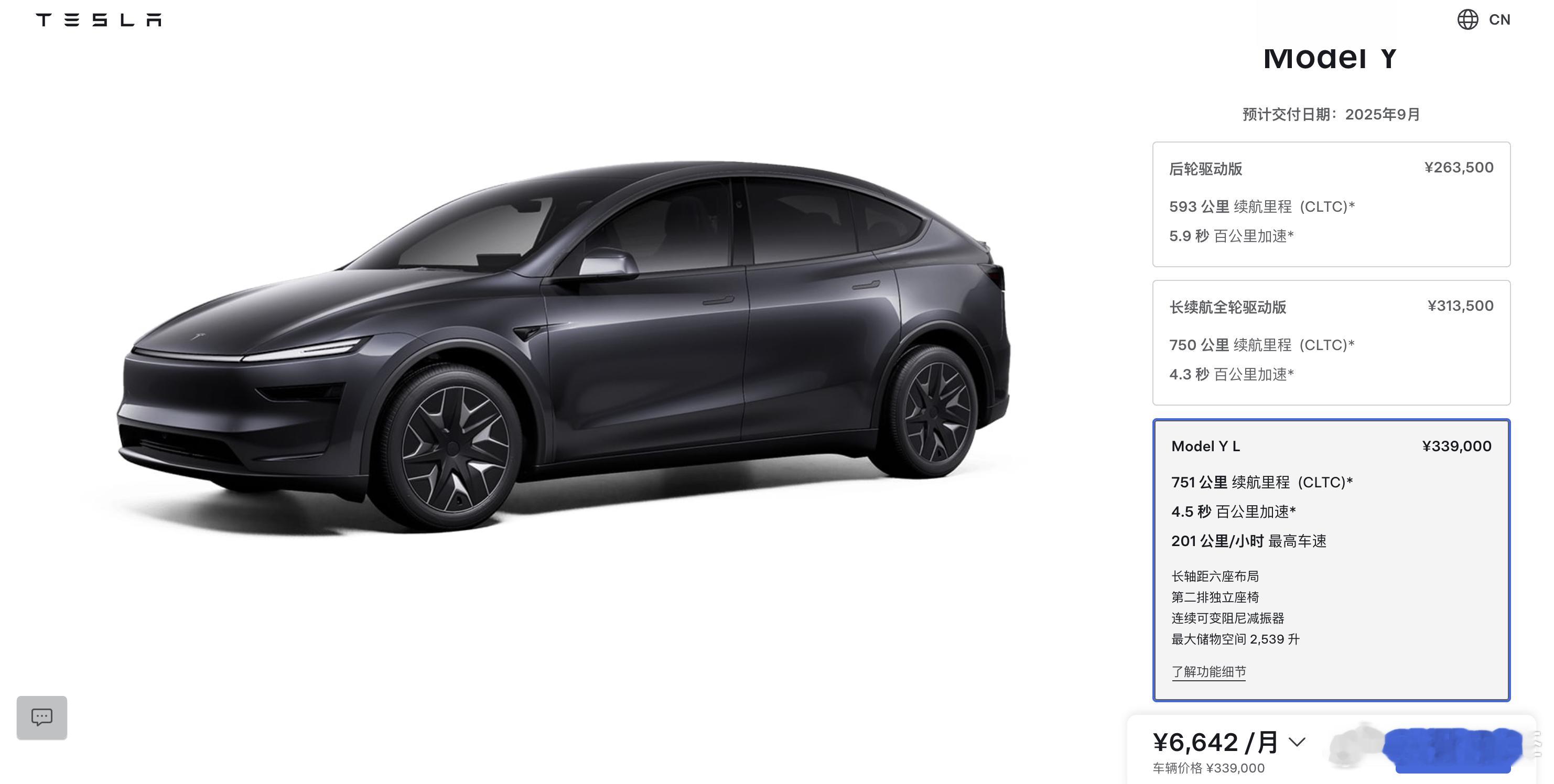 果然，突如其来就上了，给大家整理下我手头资料。Model Y L，三围4976/
