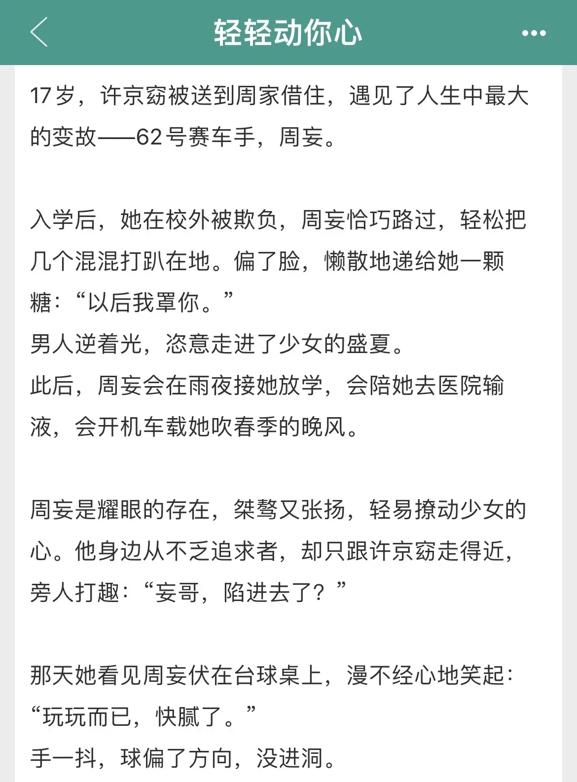 🆘我果然还是更喜欢年上嘿嘿🫶🏻
