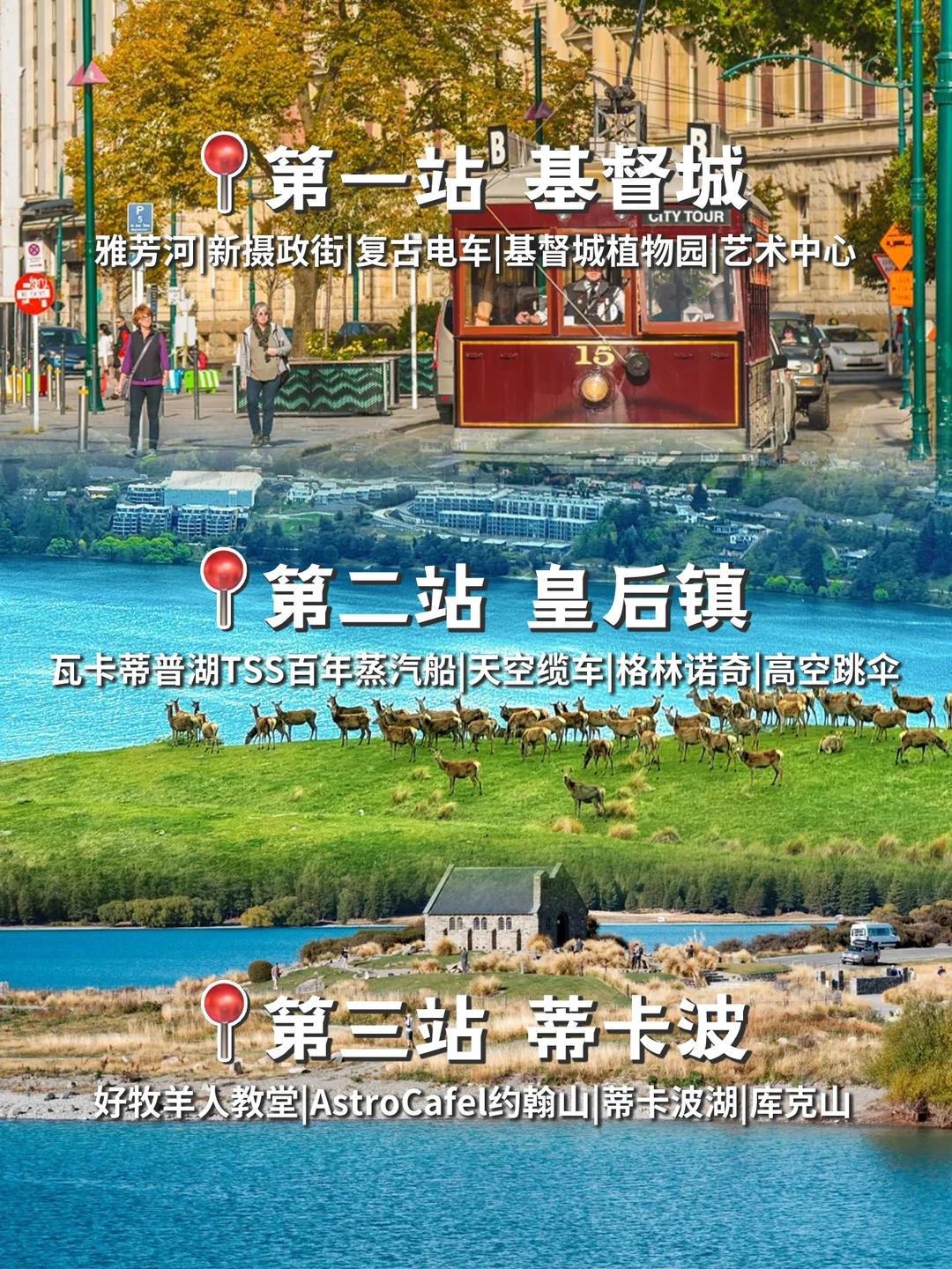 新西兰南岛3-5🈷️现状，这样玩一圈就够