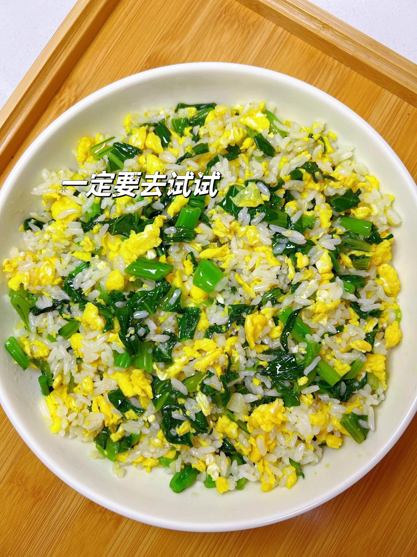 简单又好吃的青菜炒饭。🍉清清爽爽，开胃解腻，大人小孩都爱吃 🥝超简...