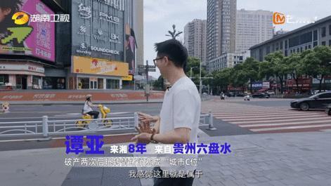 95后贵州小伙湖南创业三年流水八位数寻访外省来湘年轻人纪实录你好湖南你好湖南星城
