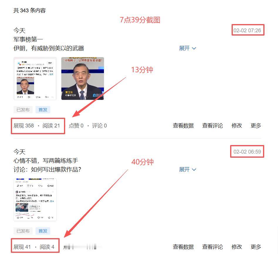 是文笔不好吗
我不
这样认为

两篇文章都是我写的，系统给出的展现量却不一样，原