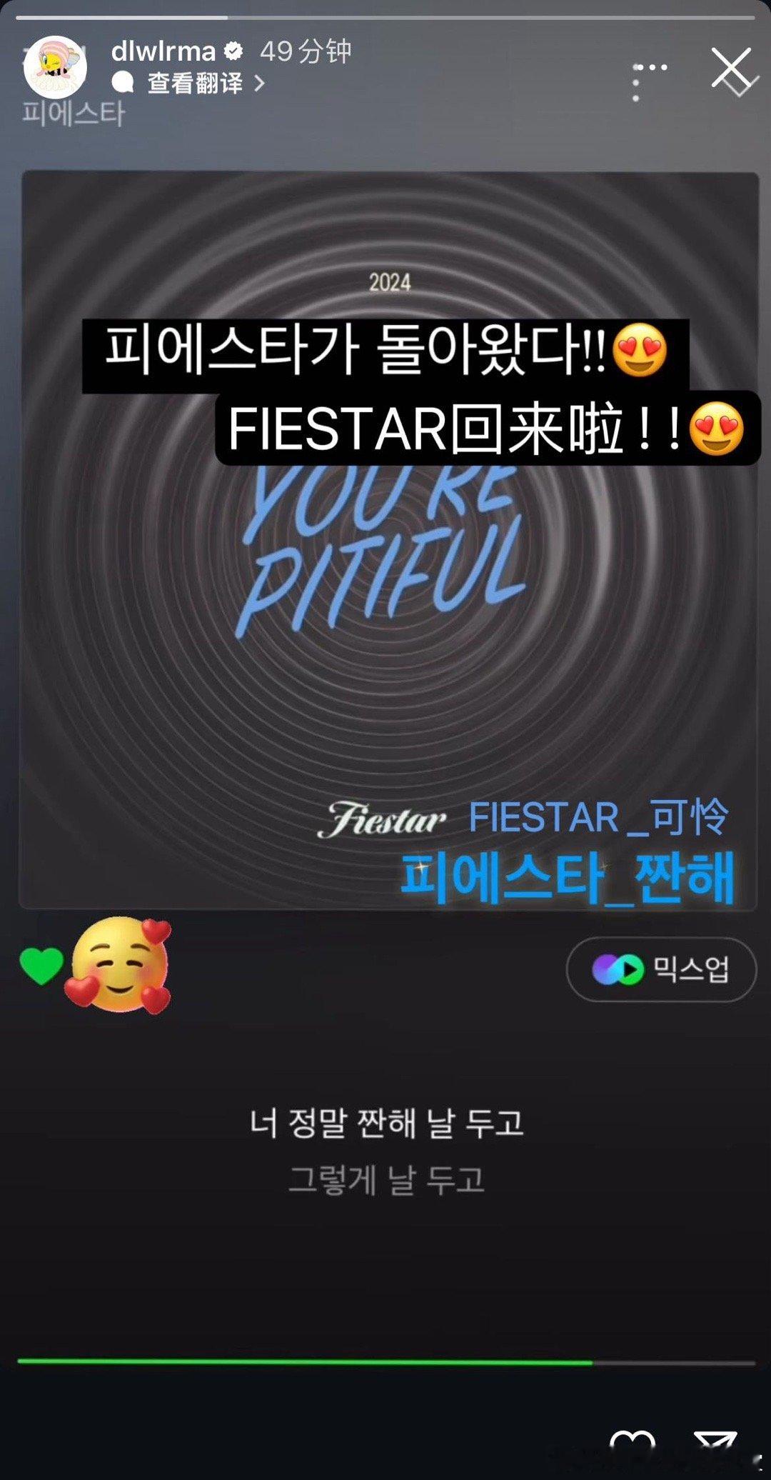 #IU为曹璐宣传新歌##IU分享了FIESTAR可怜# Fiestar是我们IU